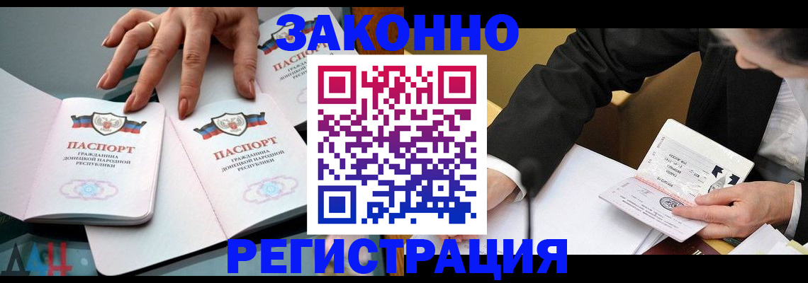 прописка иностранных граждан в Сорочинске