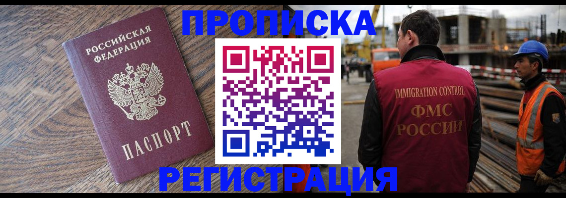 прописка для военкомата в Сорочинске