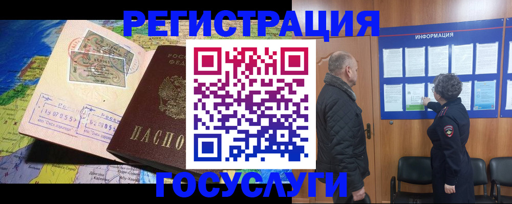 прописка паспорт в Сорочинске
