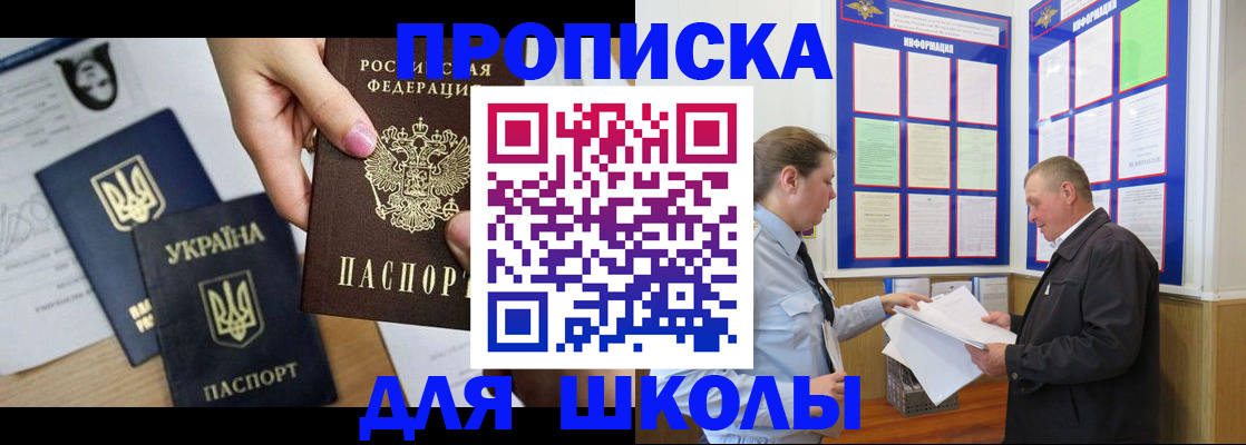 прописка регистрация в Сорочинске